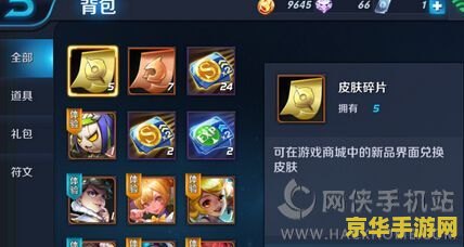 王者荣耀皮肤碎片怎么兑换皮肤 王者荣耀皮肤碎片怎么兑换皮肤