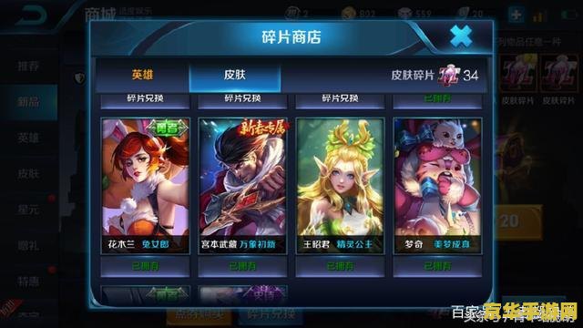 王者荣耀皮肤碎片怎么换皮肤么 王者荣耀皮肤碎片换皮肤攻略