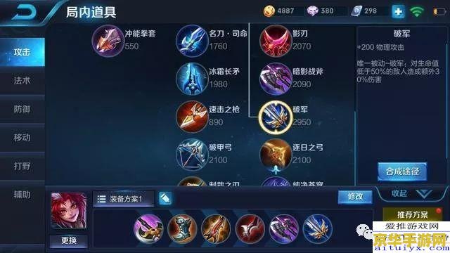 王者荣耀怎么打英雄排名 王者荣耀怎么打英雄排名