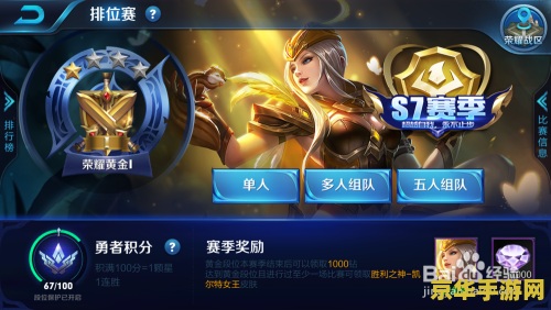 王者荣耀怎么打英雄排名 王者荣耀怎么打英雄排名