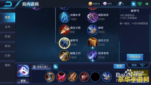 王者荣耀梦齐怎么出装 王者荣耀梦奇出装攻略