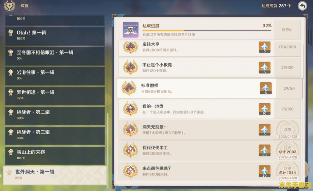 原神怎么打看角色用了多少抽 原神中如何查看角色抽取次数