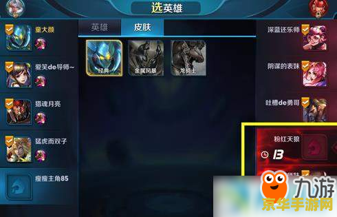 王者荣耀征召模式怎么调玩家 王者荣耀征召模式玩家调整与设置指南