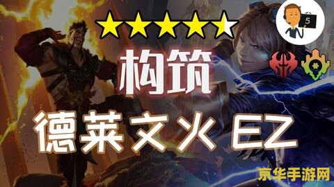legendsense英雄联盟 Legendsense英雄联盟深度解析