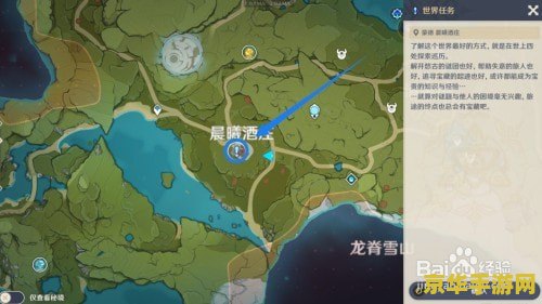 原神酒庄打扫污渍怎么做 原神酒庄打扫污渍攻略