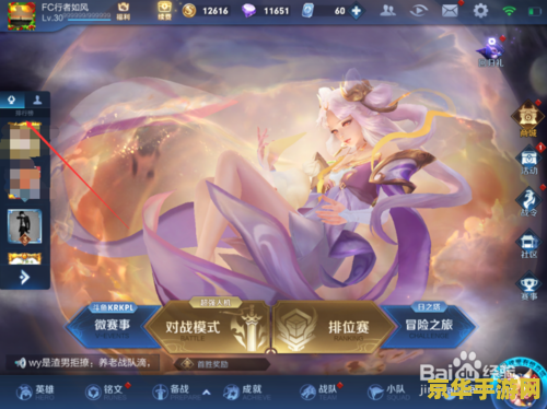 王者荣耀怎么在区域排名 王者荣耀区域排名提升攻略