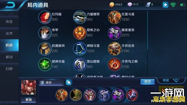 王者荣耀廉颇铭文怎么搭配 王者荣耀廉颇铭文搭配攻略