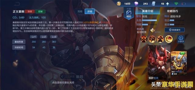 王者荣耀廉颇铭文怎么搭配 王者荣耀廉颇铭文搭配攻略