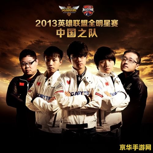 英雄联盟s3全明星阵容 &lt;h3&gt;英雄联盟S3全明星阵容回顾与分析&lt;/h3&gt;