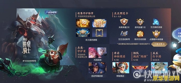 王者荣耀怎么弄十个人开黑 王者荣耀如何实现十人开黑