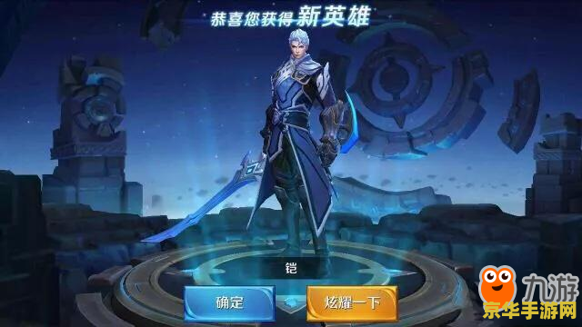 王者荣耀怎么玩 铠 王者荣耀怎么玩铠