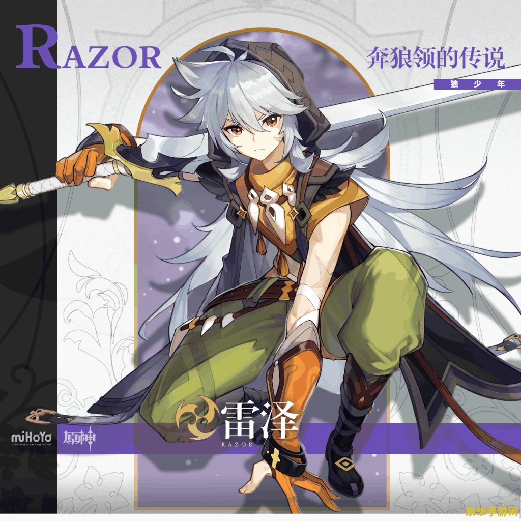 原神雷属性角色突破材料 原神雷属性角色突破材料详解