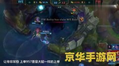 英雄联盟全国人阵容 英雄联盟全国人阵容分析