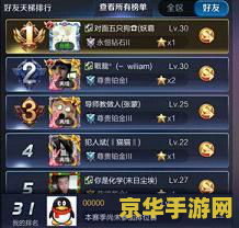 王者荣耀助手怎么看好友 &lt;h1&gt;王者荣耀助手查看好友方法解析&lt;/h1&gt;
