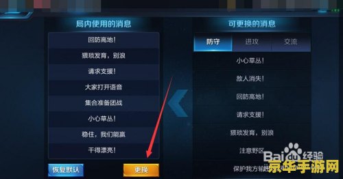 王者荣耀怎么发快捷信号 王者荣耀怎么发快捷信号