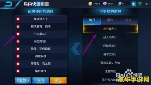 王者荣耀怎么发快捷信号 王者荣耀怎么发快捷信号