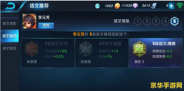 王者荣耀怎么调出吸血显示 王者荣耀如何调出吸血显示