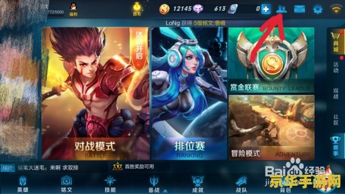 王者荣耀怎么赠送批皮肤 王者荣耀如何赠送皮肤