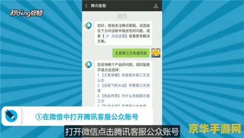 王者荣耀第三方怎么解决 王者荣耀第三方问题解决方案