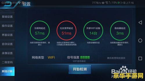 王者荣耀第三方怎么解决 王者荣耀第三方问题解决方案