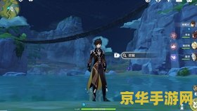 原神在明蕴镇搜索什么 原神在明蕴镇搜索：古物、秘密与宝藏的探寻