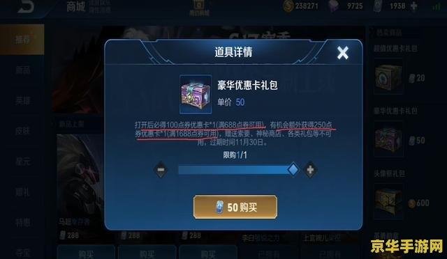 怎么用点券买王者荣耀皮肤 怎么用点券买王者荣耀皮肤