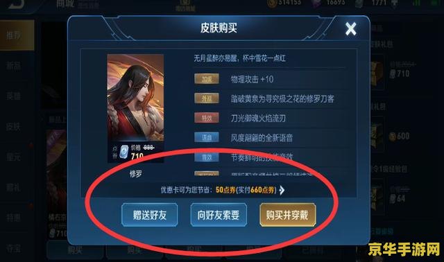 怎么用点券买王者荣耀皮肤 怎么用点券买王者荣耀皮肤
