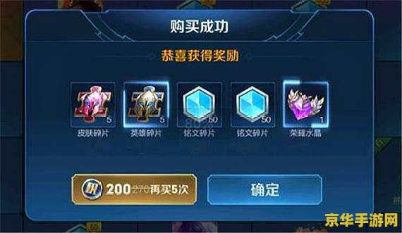 怎么用点券买王者荣耀皮肤 怎么用点券买王者荣耀皮肤
