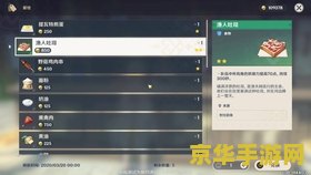 原神pc端b服 原神PC端B服深度解析 原神pc端b服 原神PC端B服深度解析