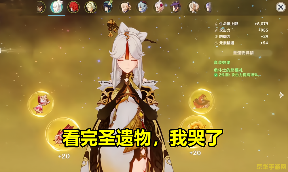 原神之从凝光开始 原神：凝光之璀璨商途