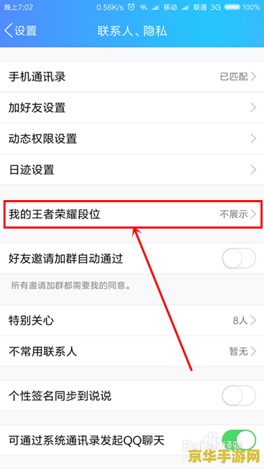 qq上王者荣耀的图标怎么显示出来怎么回事 QQ上王者荣耀的图标怎么显示出来？