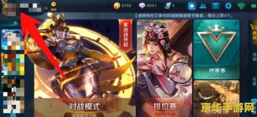 王者荣耀怎么点卡 王者荣耀点卡充值指南