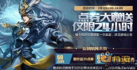 王者荣耀怎么点卡 王者荣耀点卡充值指南