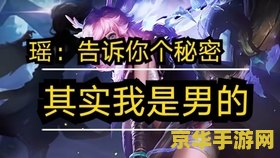 王者荣耀里面怎么改性别 王者荣耀里面怎么改性别