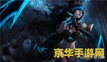 英雄联盟为什么叫寡妇 英雄联盟中伊芙琳为何被称为“寡妇”