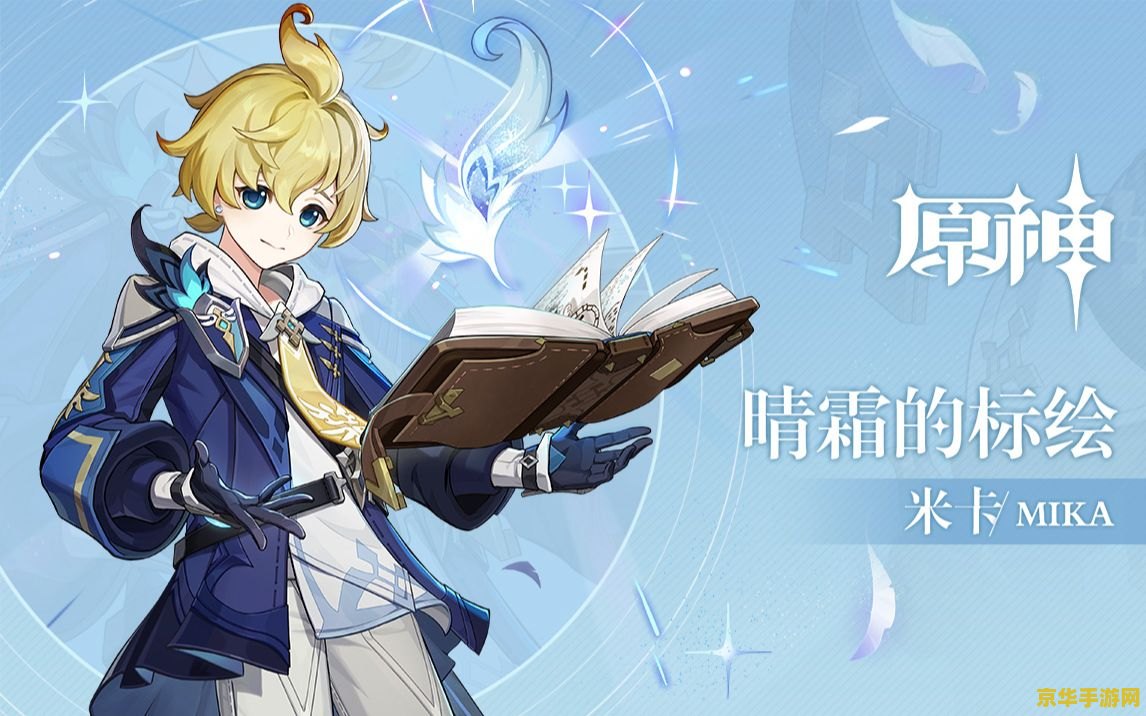 原神篮子后续 原神篮子后续：探索与谜题的深入