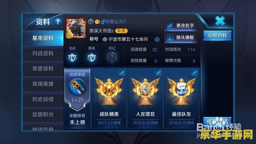 王者荣耀怎么把性别改掉 王者荣耀怎么把性别改掉