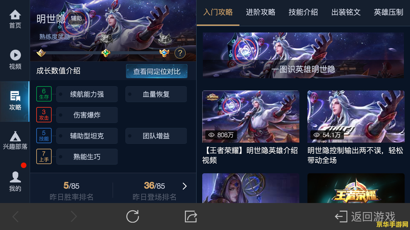 王者荣耀怎么看英雄胜率榜 王者荣耀怎么看英雄胜率榜