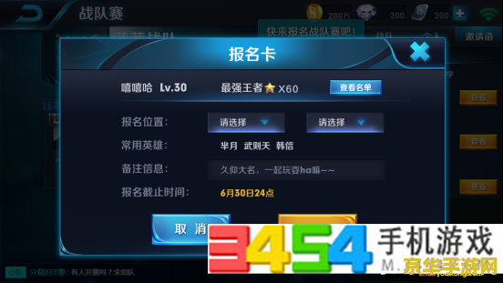 王者荣耀战队赛怎么选人 王者荣耀战队赛怎么选人策略分析