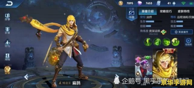王者荣耀中扁鹊大招怎么用 王者荣耀中扁鹊大招怎么用
