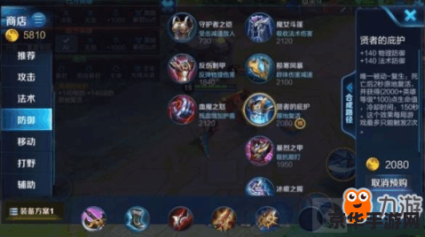 王者荣耀怎么快速换复活甲 王者荣耀怎么快速换复活甲