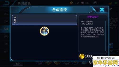 王者荣耀怎么快速换复活甲 王者荣耀怎么快速换复活甲