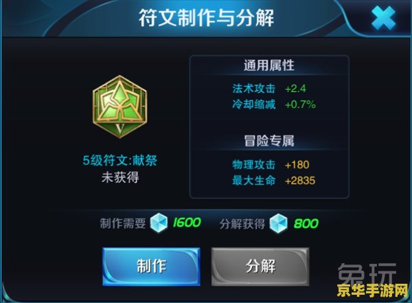 王者荣耀法师符文怎么弄 王者荣耀法师符文搭配全攻略