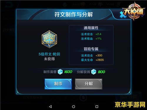 王者荣耀法师符文怎么弄 王者荣耀法师符文搭配全攻略