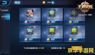 王者荣耀武道大会无符文怎么打 王者荣耀武道大会无符文攻略