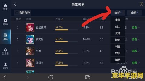 王者荣耀怎么看胜率排行榜 &lt;h1&gt;王者荣耀怎么看胜率排行榜&lt;/h1&gt;