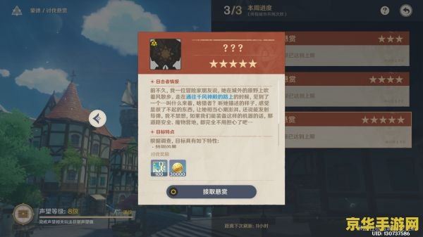 原神镇石任务怎么获得 原神镇石任务获取攻略