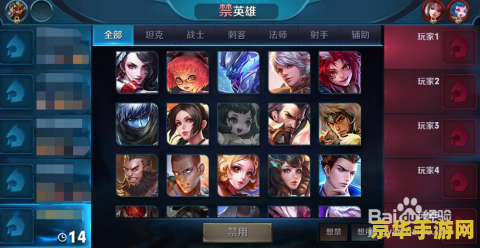 王者荣耀征召怎么帮抢英雄 王者荣耀征召模式怎么帮抢英雄