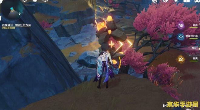 原神三处磐键怎么破坏 原神三处磐键破坏攻略