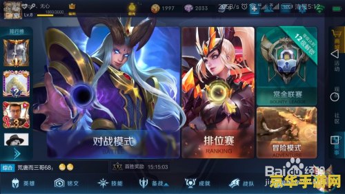 王者荣耀延时怎么回事 王者荣耀延时怎么回事